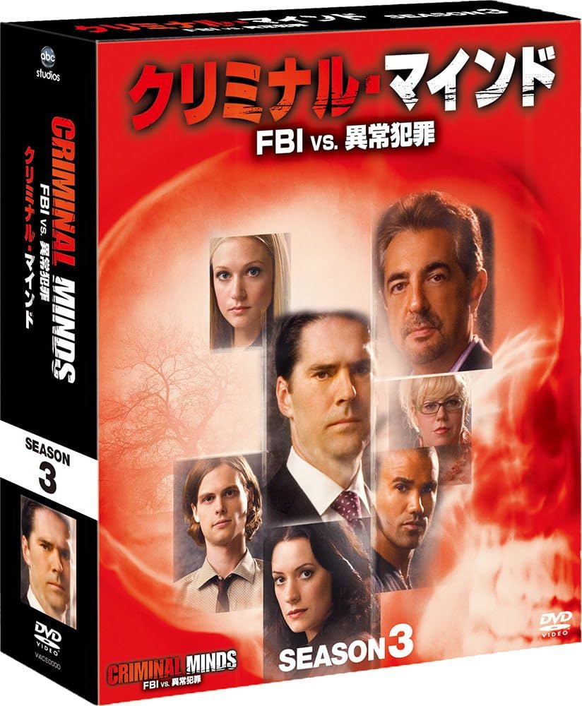 Amazon.co.jp: クリミナル・マインド/FBI vs. 異常犯罪 シーズン